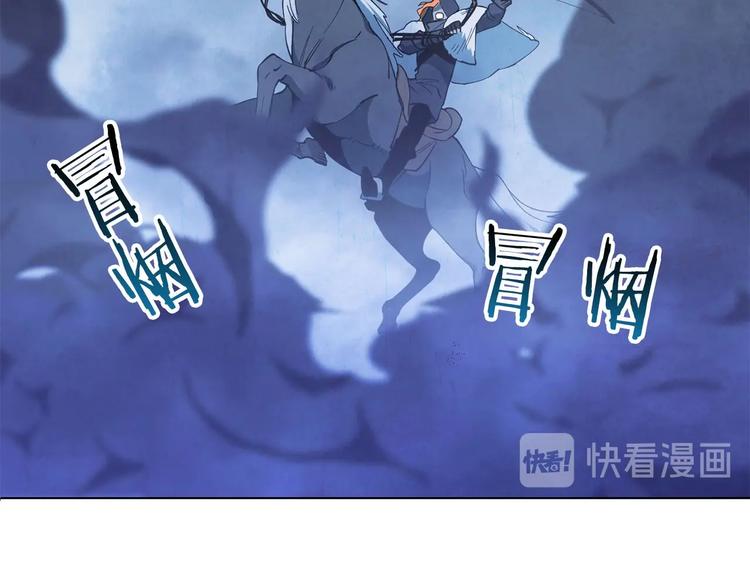 《权力宝石》第4话 永远的隔阂 第24页