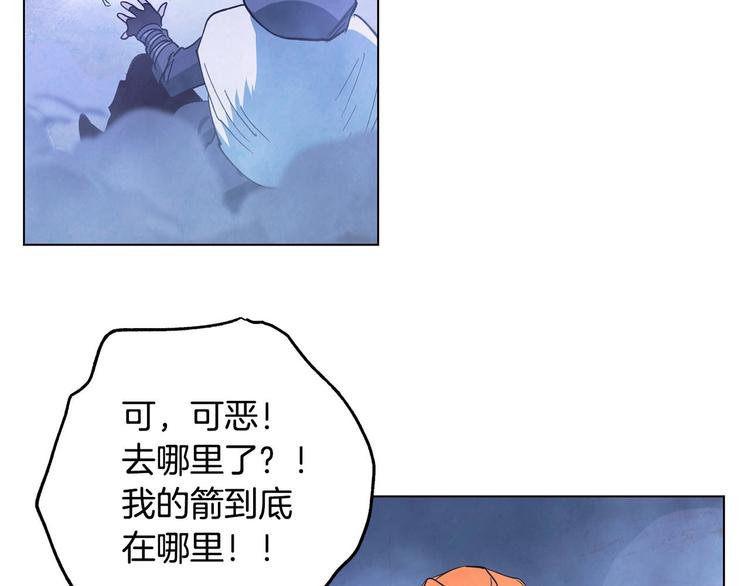 《权力宝石》第4话 永远的隔阂 第40页