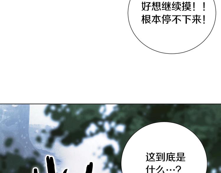 《权力宝石》第4话 永远的隔阂 第45页