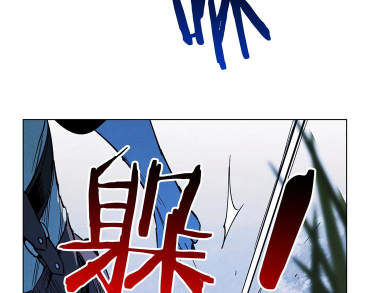 《权力宝石》第4话 永远的隔阂 第5页