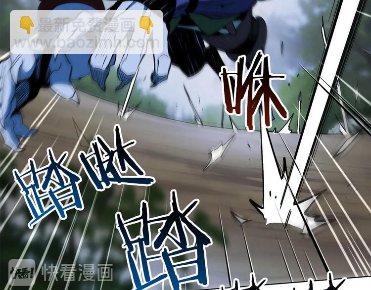 《权力宝石》第4话 永远的隔阂 第9页