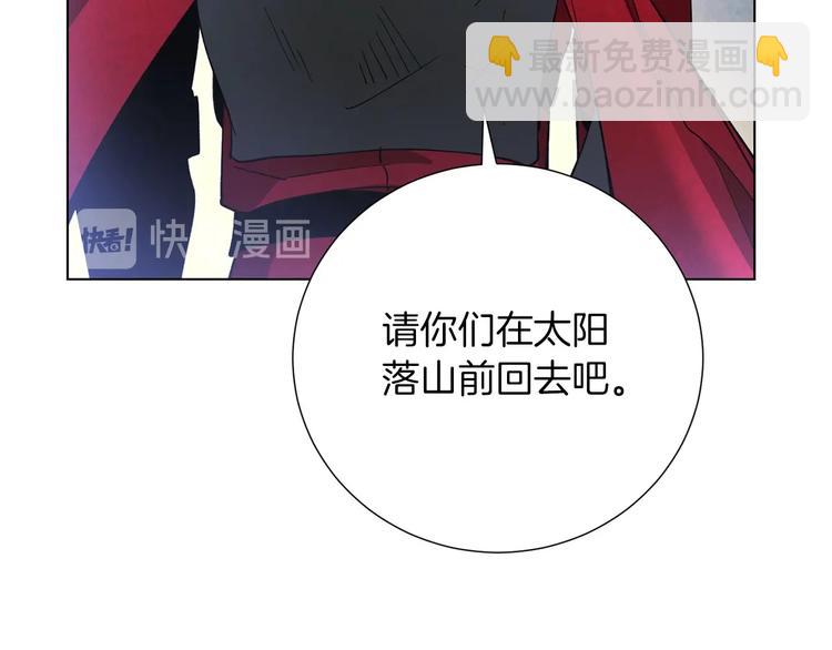 《权力宝石》第7话 感化值88% 第13页