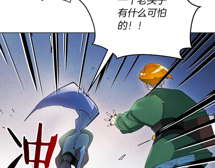 《权力宝石》第7话 感化值88% 第20页