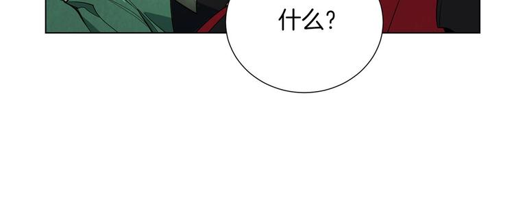 《权力宝石》第7话 感化值88% 第23页