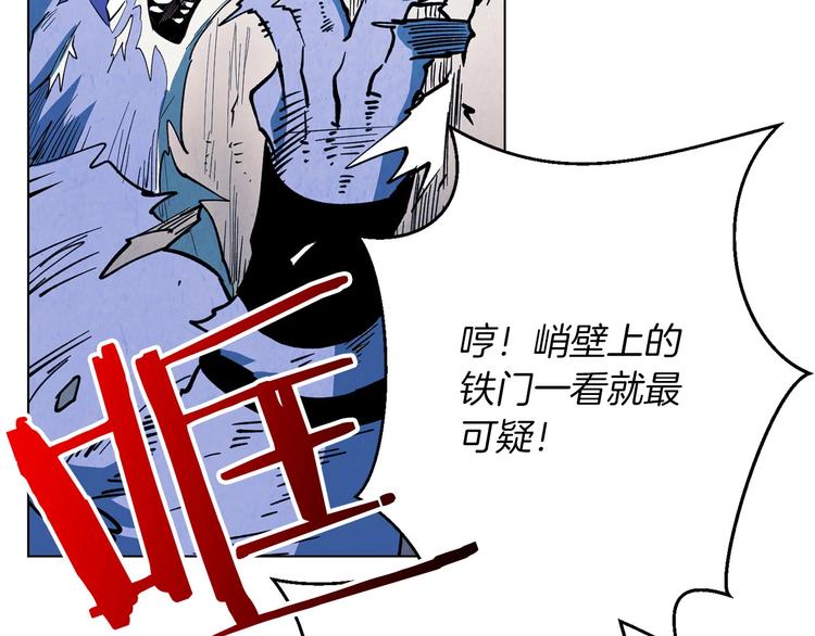 《权力宝石》第7话 感化值88% 第29页