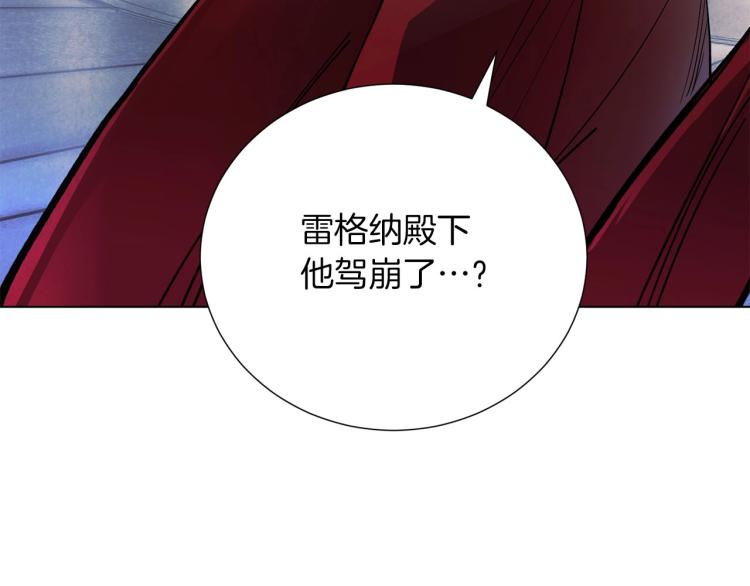 《权力宝石》第7话 感化值88% 第4页