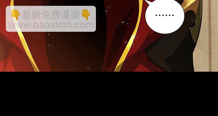 《权力宝石》第5话 连接的线索 第44页