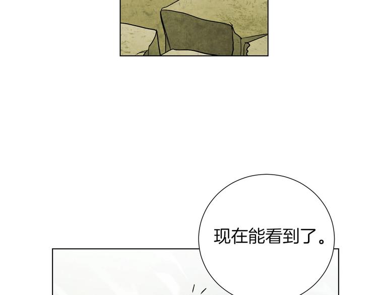 《权力宝石》第6话 守护者 第19页