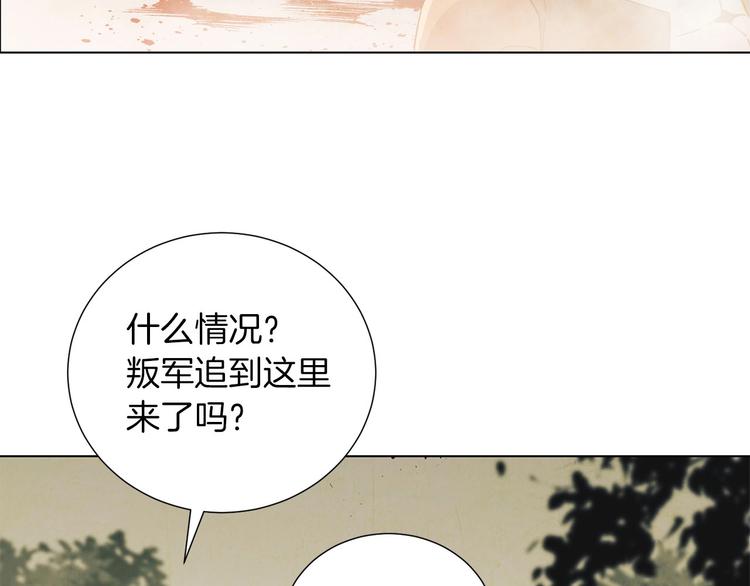 《权力宝石》第6话 守护者 第36页