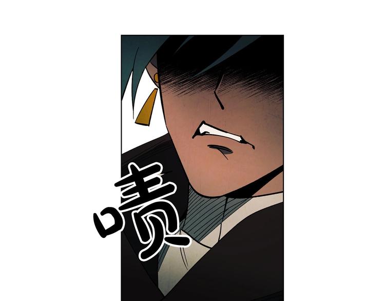 《权力宝石》第6话 守护者 第40页