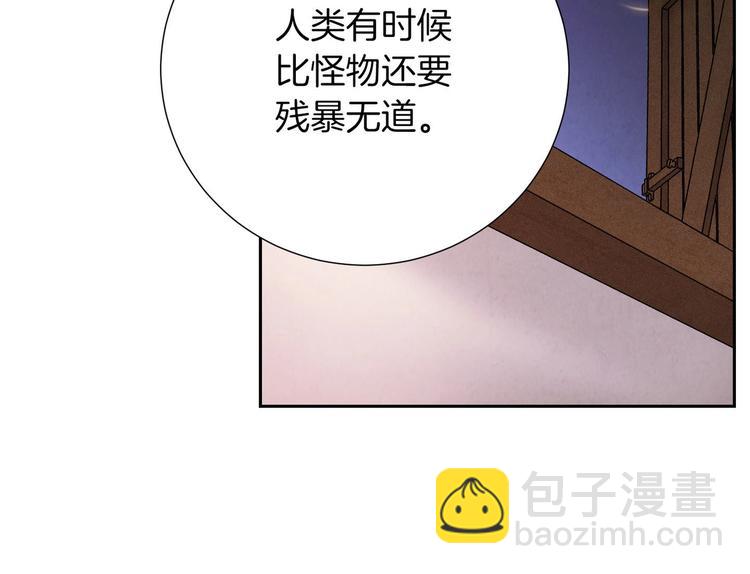《权力宝石》第8话 战神的羽翼 第35页