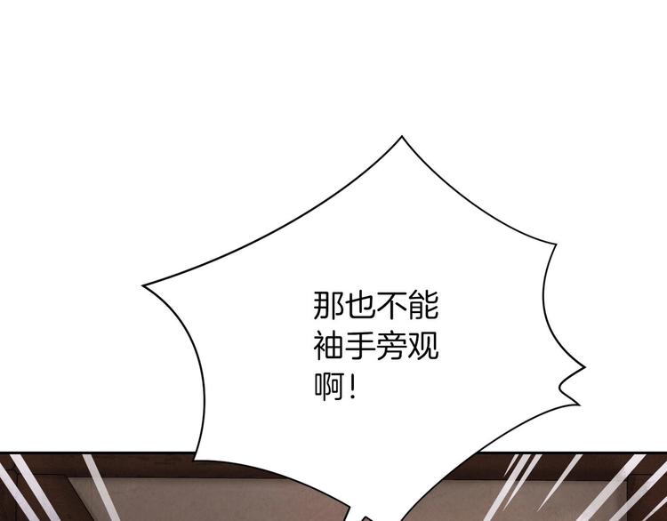 《权力宝石》第8话 战神的羽翼 第36页