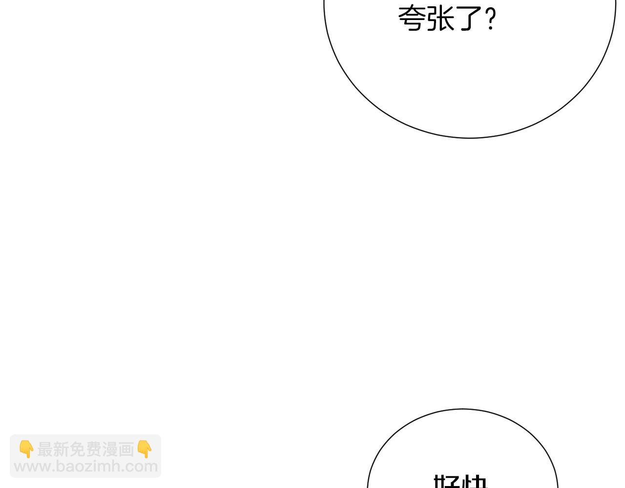 《权力宝石》第9话 死斗 第16页