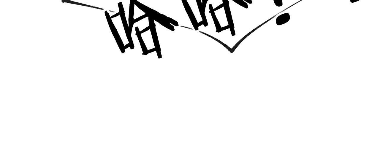 《权力宝石》第9话 死斗 第19页