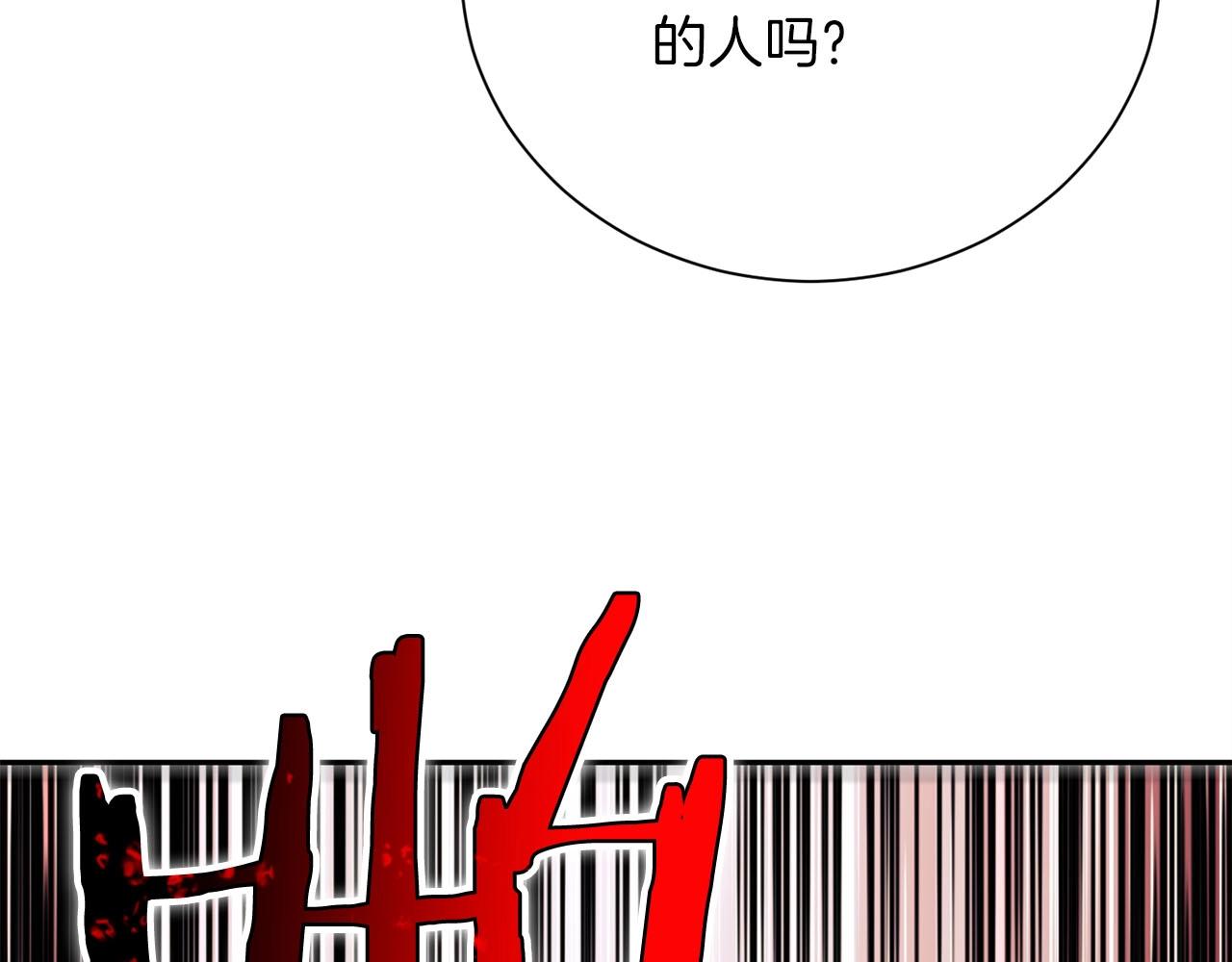 《权力宝石》第9话 死斗 第25页