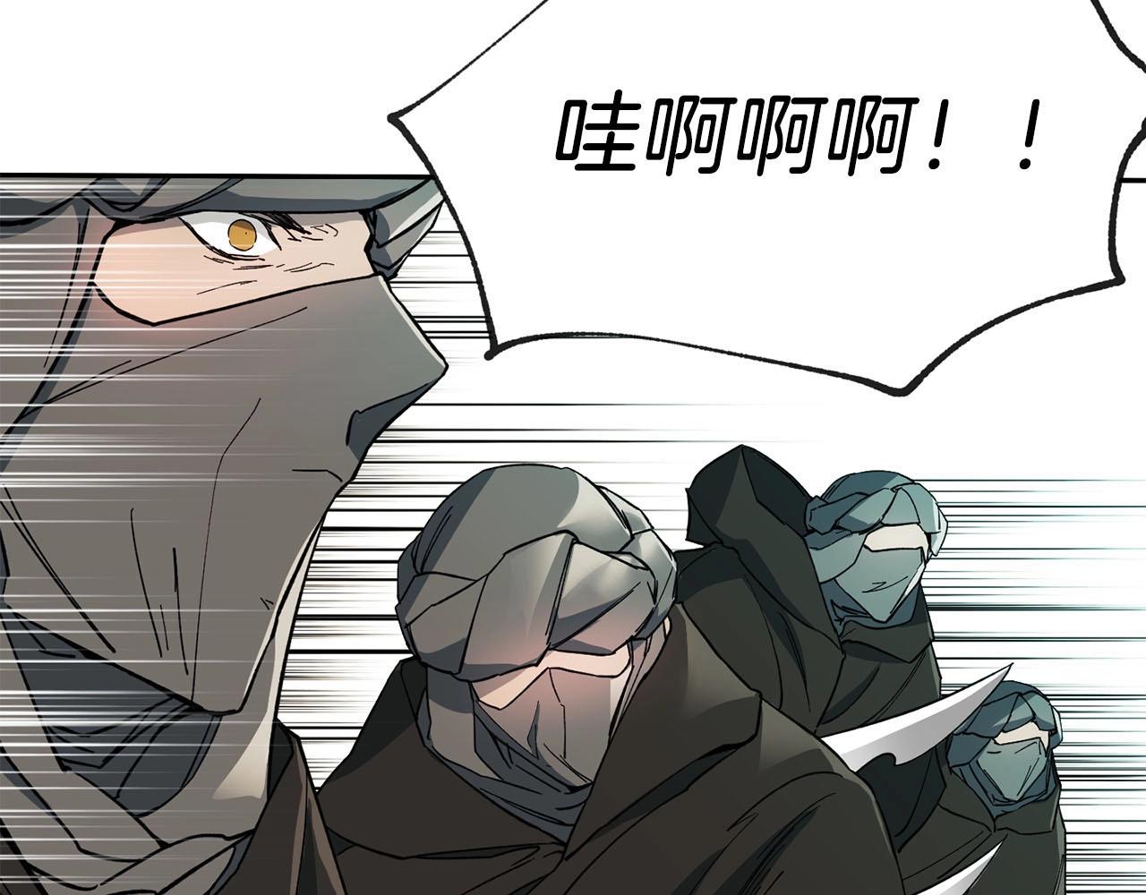 《权力宝石》第9话 死斗 第40页