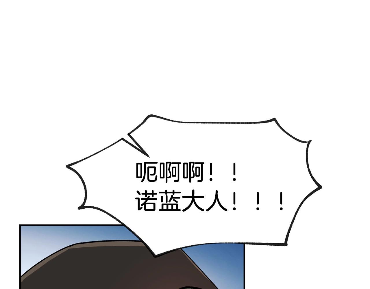 《权力宝石》第9话 死斗 第48页