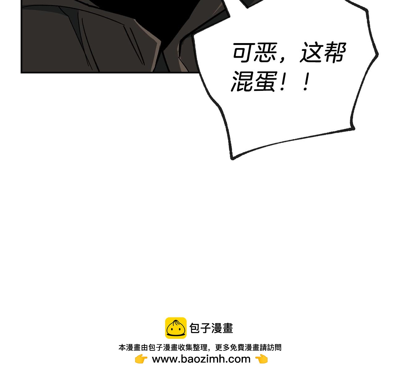 《权力宝石》第9话 死斗 第50页