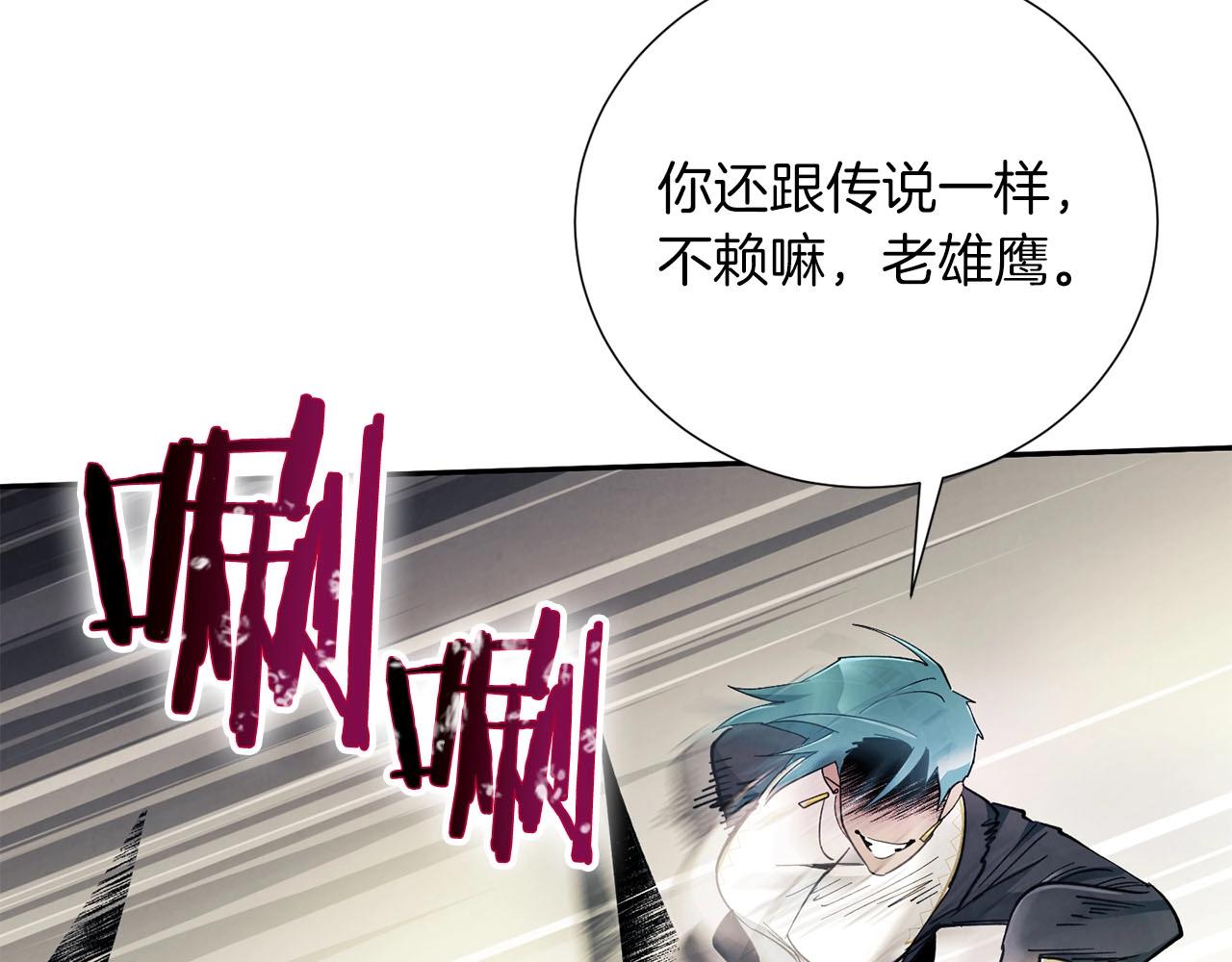 《权力宝石》第9话 死斗 第8页
