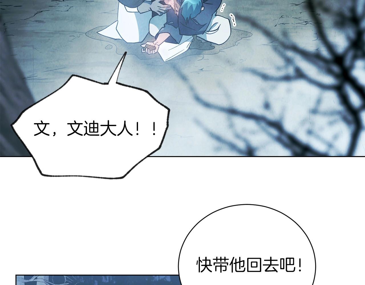 《权力宝石》第11话 堵上我的性命 第15页