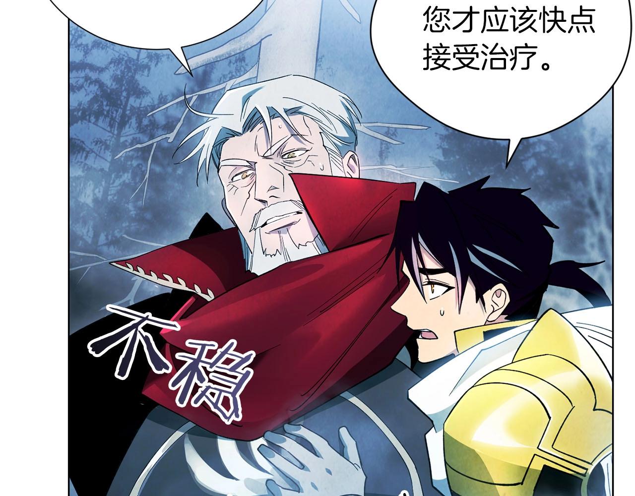 《权力宝石》第11话 堵上我的性命 第21页