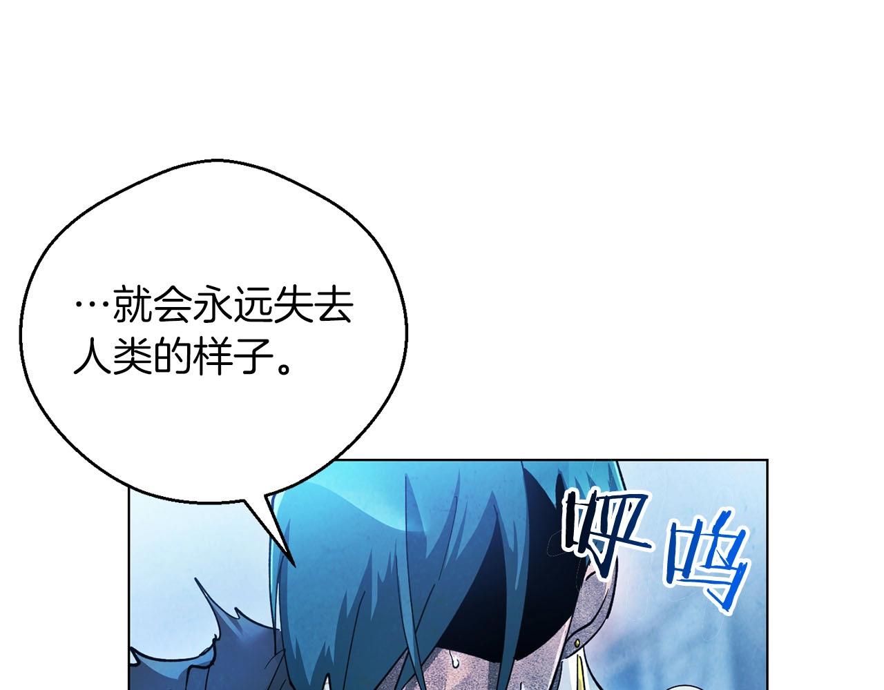 《权力宝石》第11话 堵上我的性命 第34页