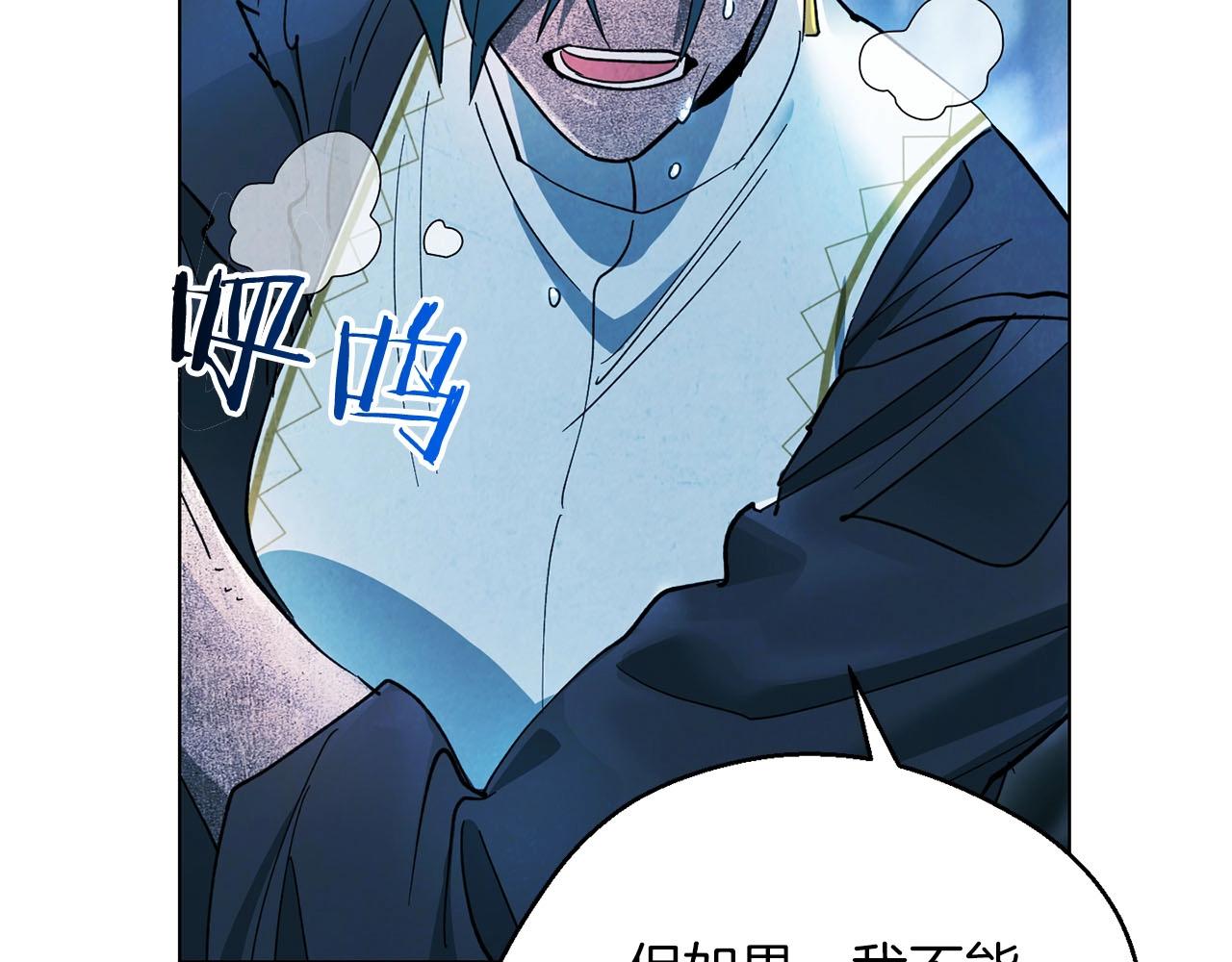 《权力宝石》第11话 堵上我的性命 第35页