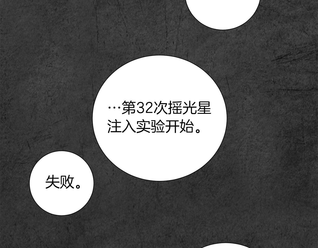 《权力宝石》第11话 堵上我的性命 第3页