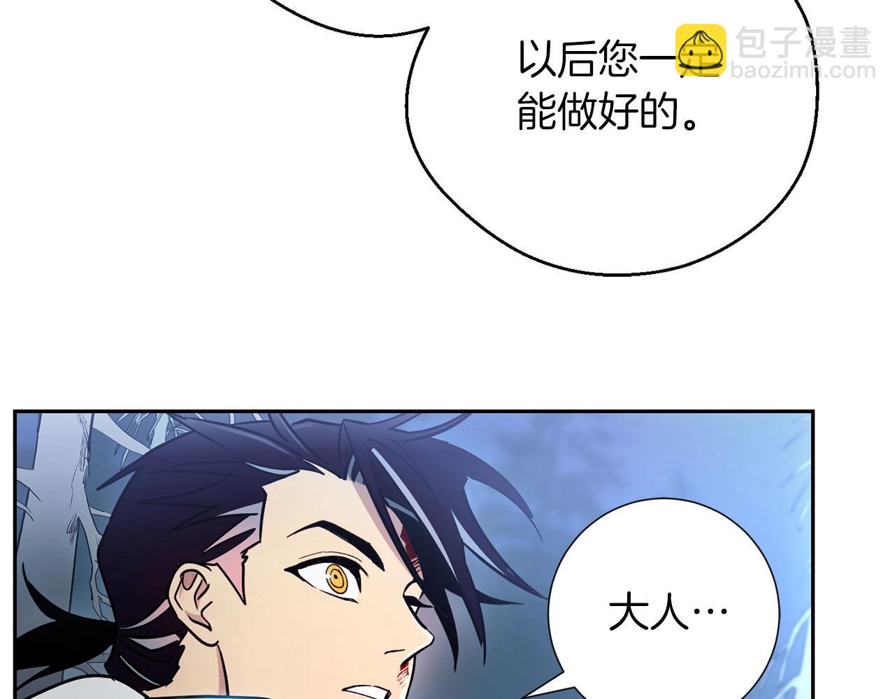 《权力宝石》第10话 过载的魔法 第17页