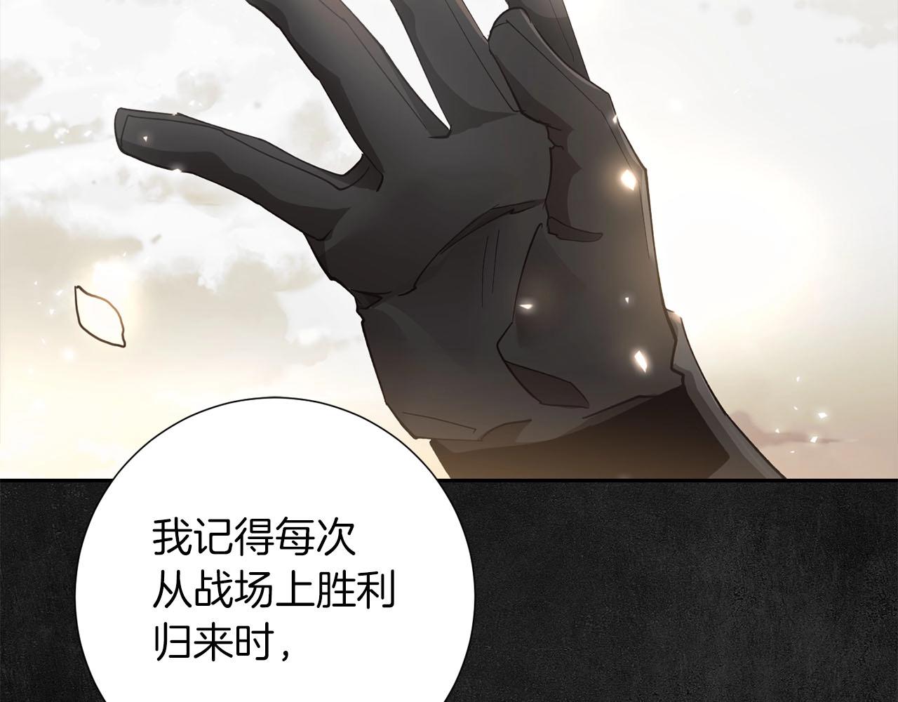 《权力宝石》第10话 过载的魔法 第24页