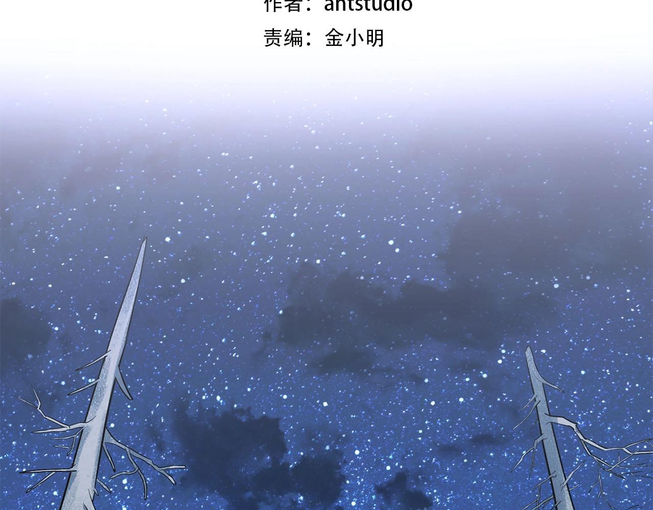 《权力宝石》第10话 过载的魔法 第2页