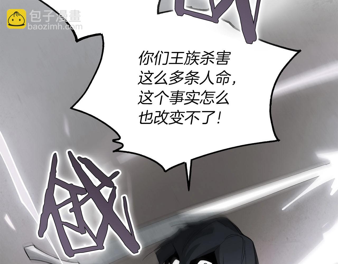 《权力宝石》第10话 过载的魔法 第45页
