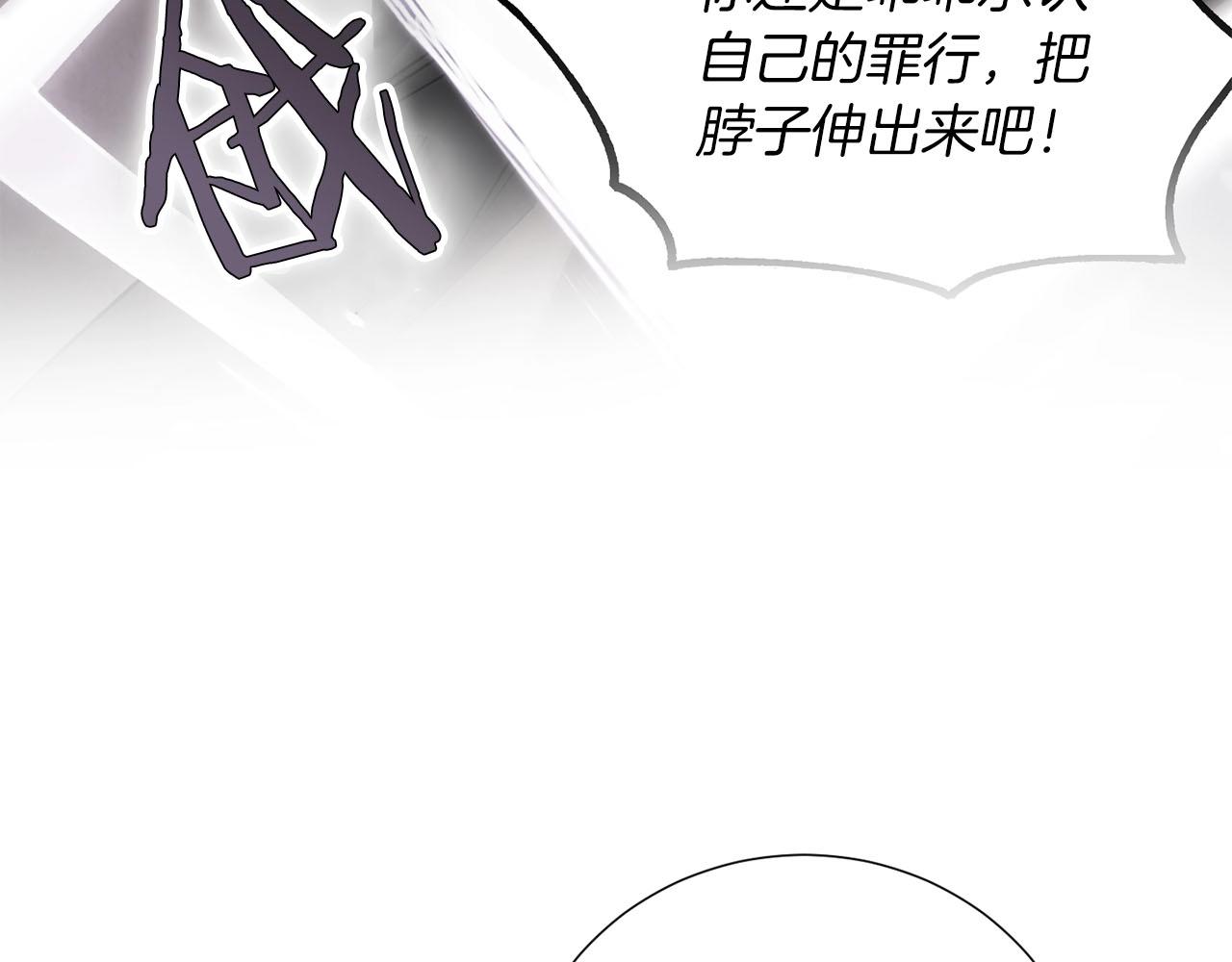 《权力宝石》第10话 过载的魔法 第47页