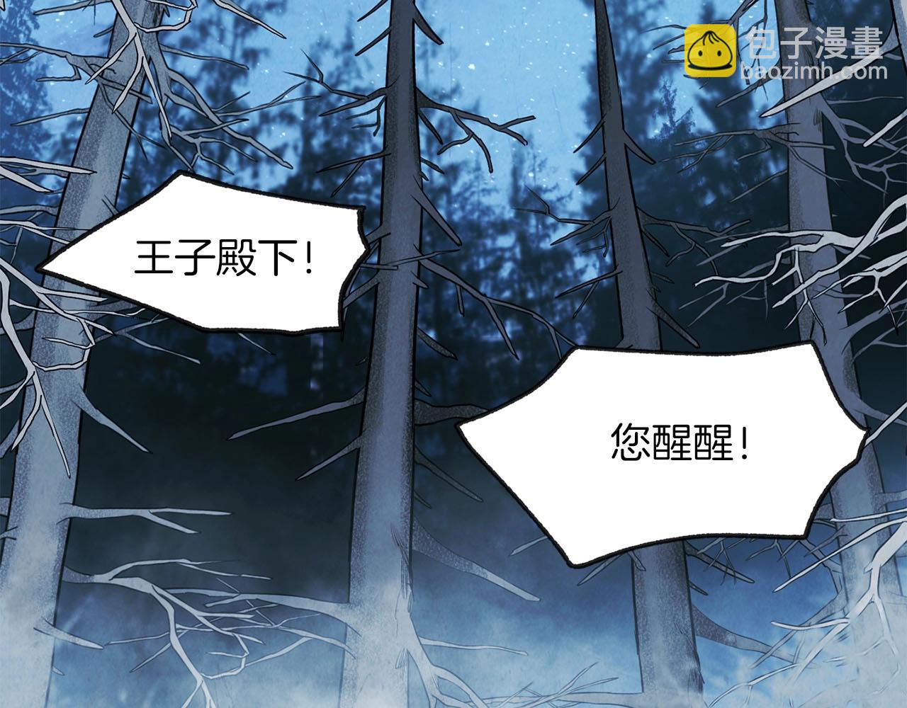 《权力宝石》第10话 过载的魔法 第4页