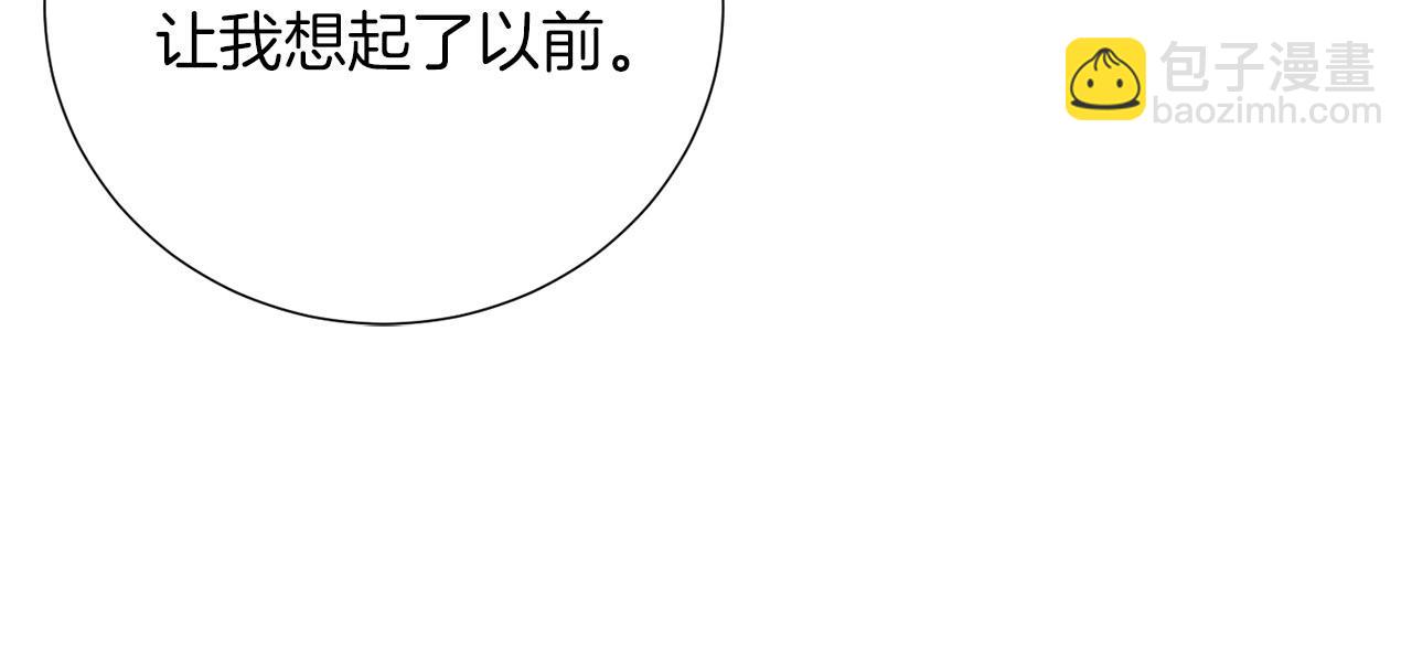 《权力宝石》第10话 过载的魔法 第20页