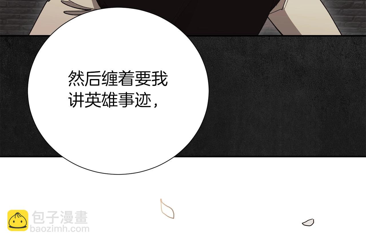 《权力宝石》第10话 过载的魔法 第28页