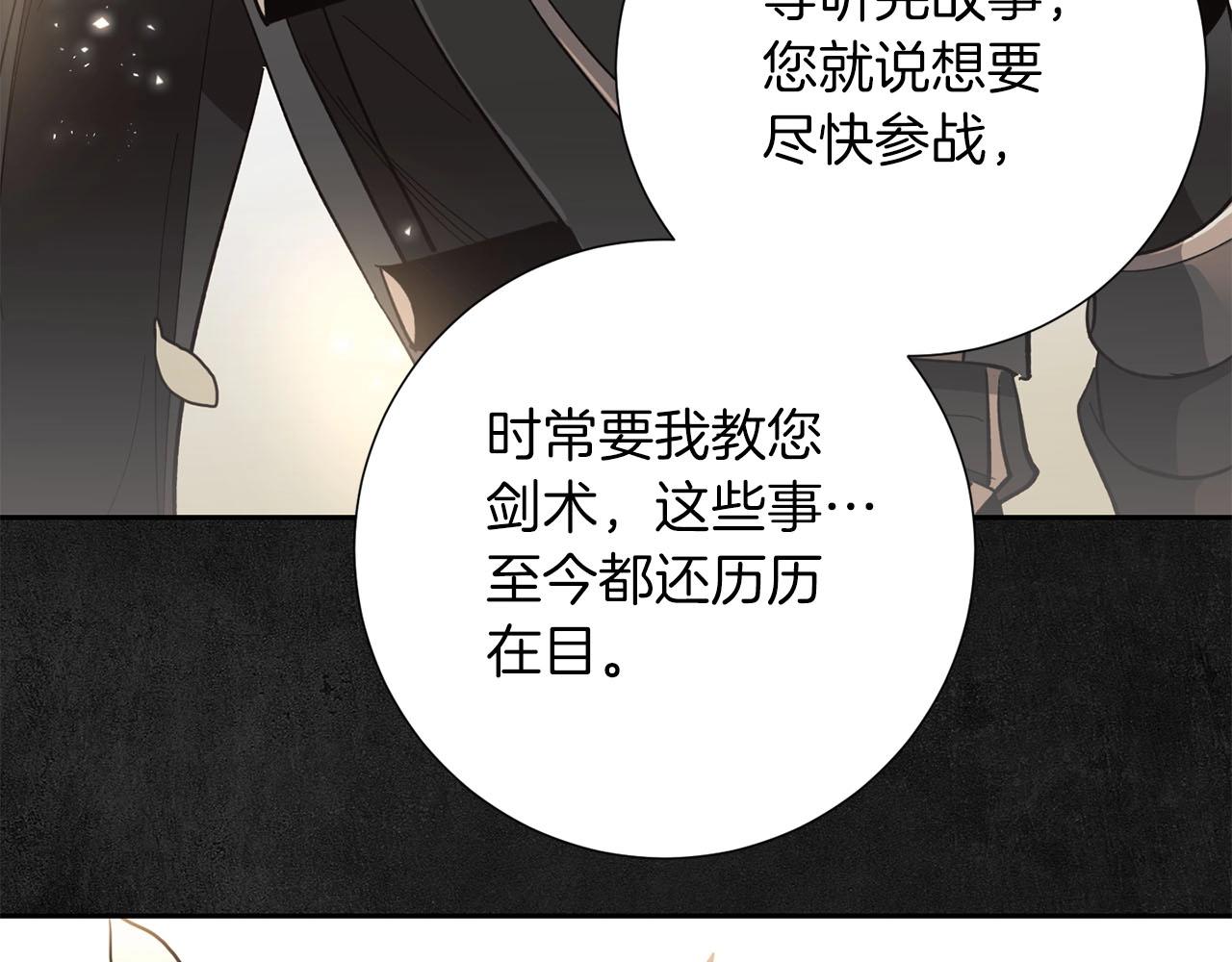 《权力宝石》第10话 过载的魔法 第30页