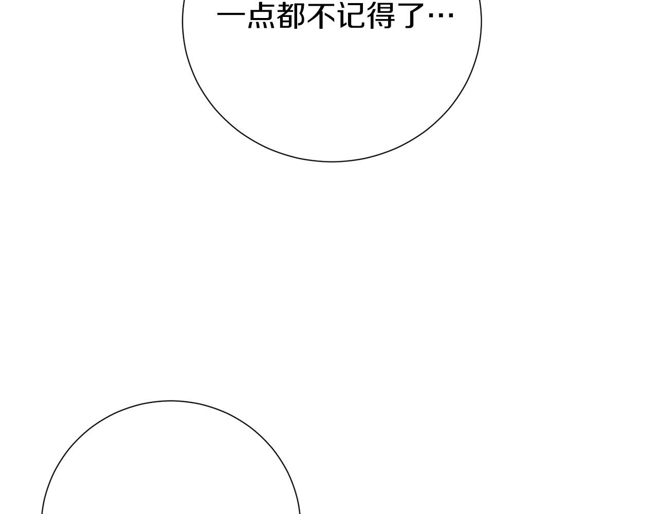《权力宝石》第10话 过载的魔法 第35页