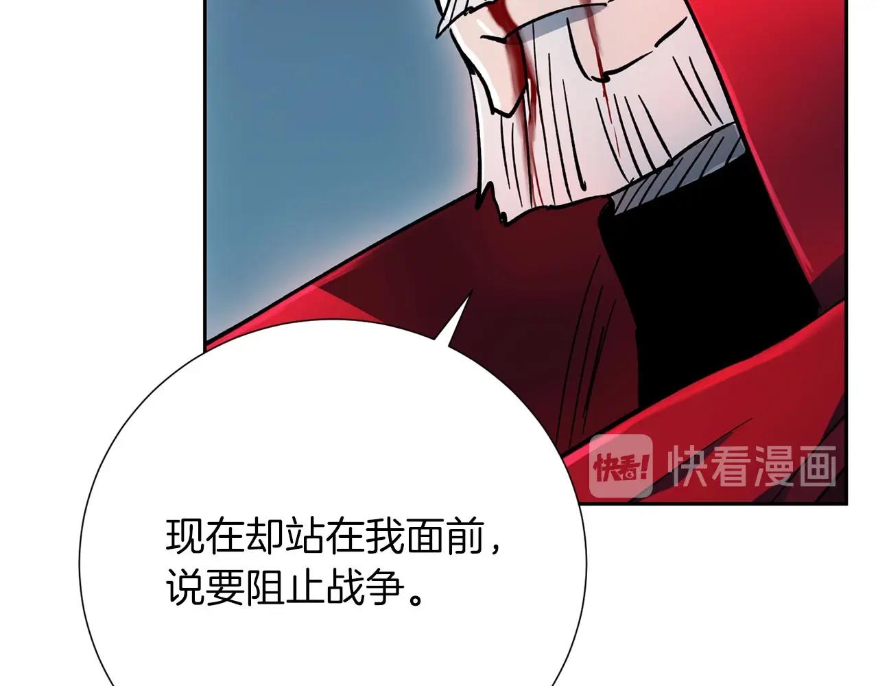 《权力宝石》第10话 过载的魔法 第37页