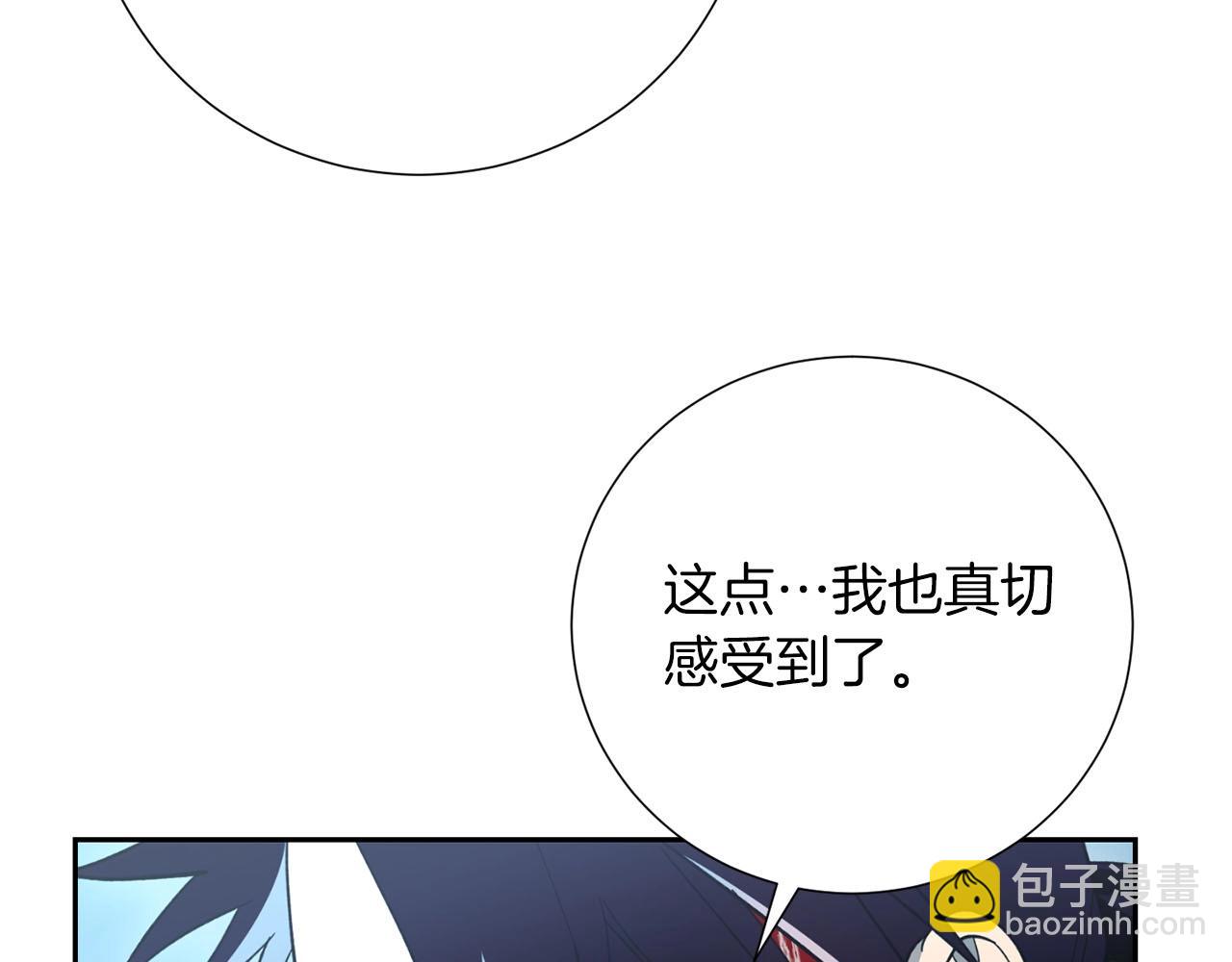《权力宝石》第10话 过载的魔法 第42页