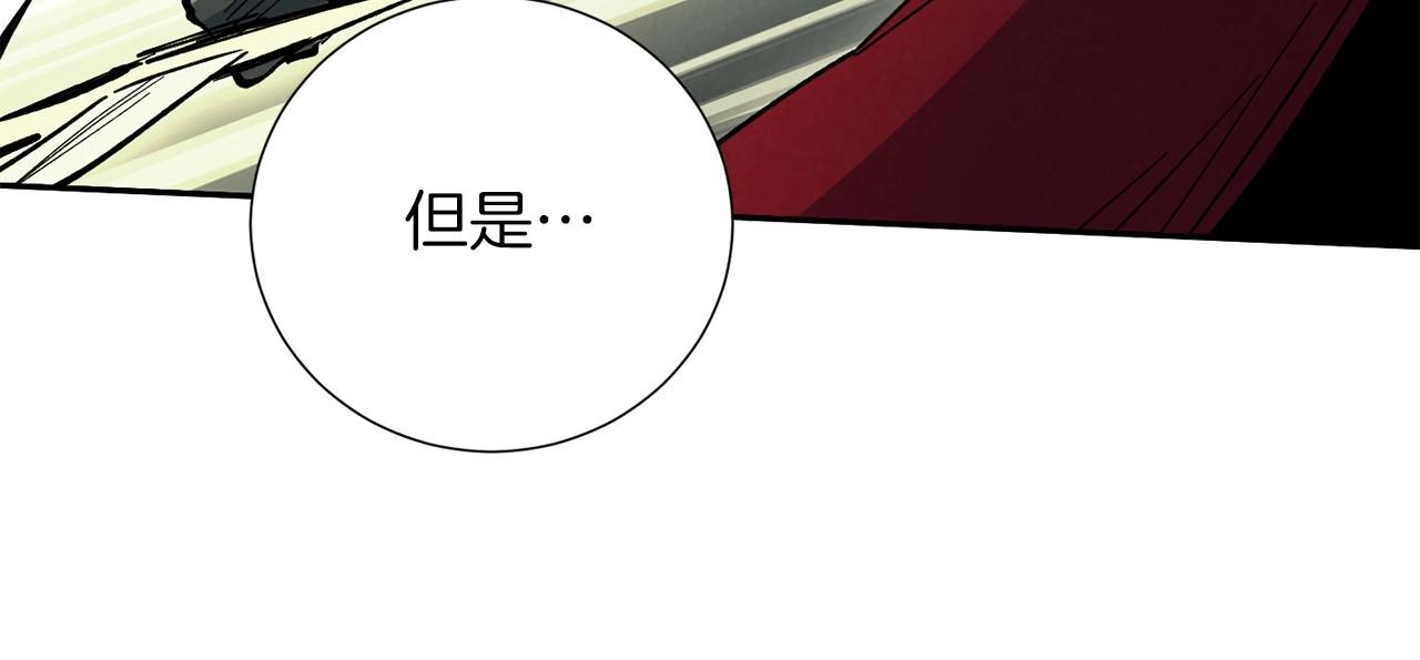 《权力宝石》第9话 死斗 第10页