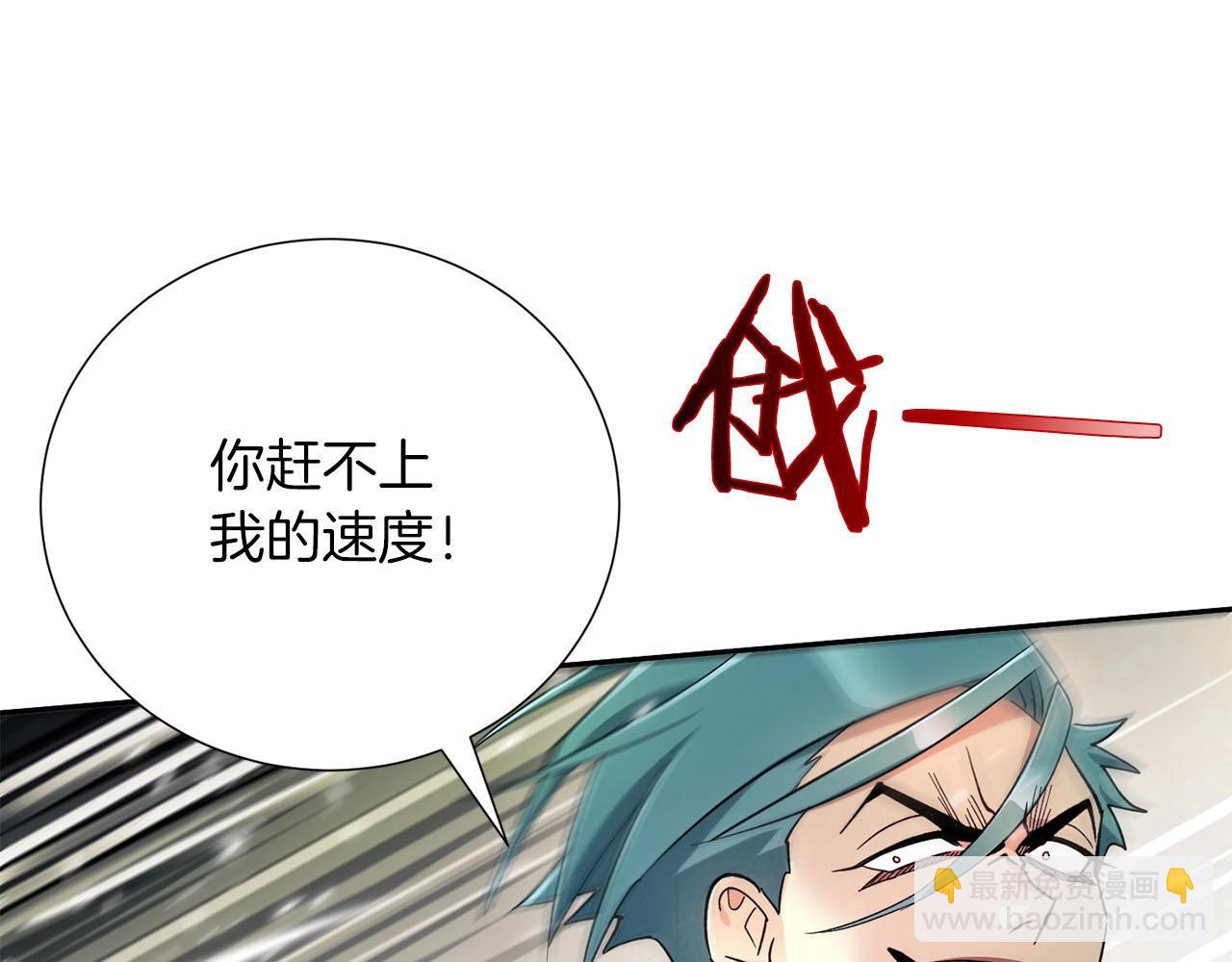 《权力宝石》第9话 死斗 第14页