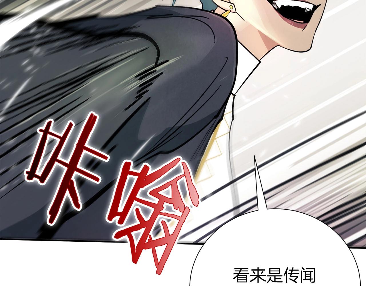 《权力宝石》第9话 死斗 第15页