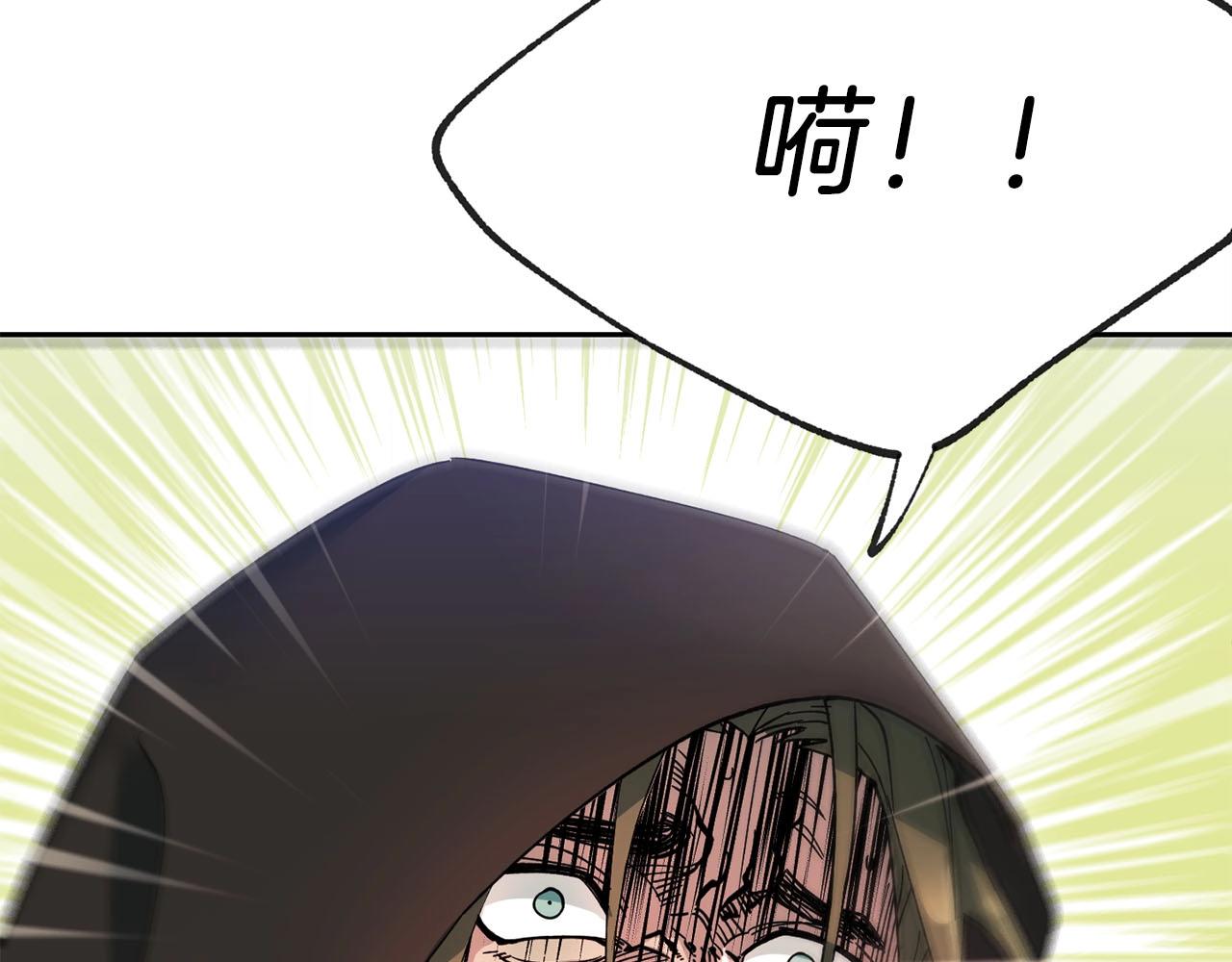 《权力宝石》第9话 死斗 第30页