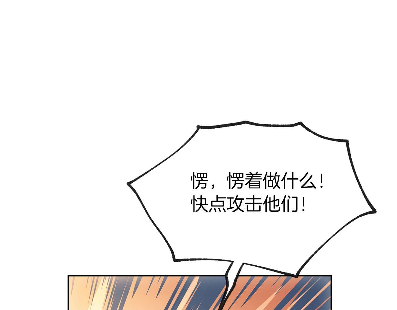 《权力宝石》第9话 死斗 第37页
