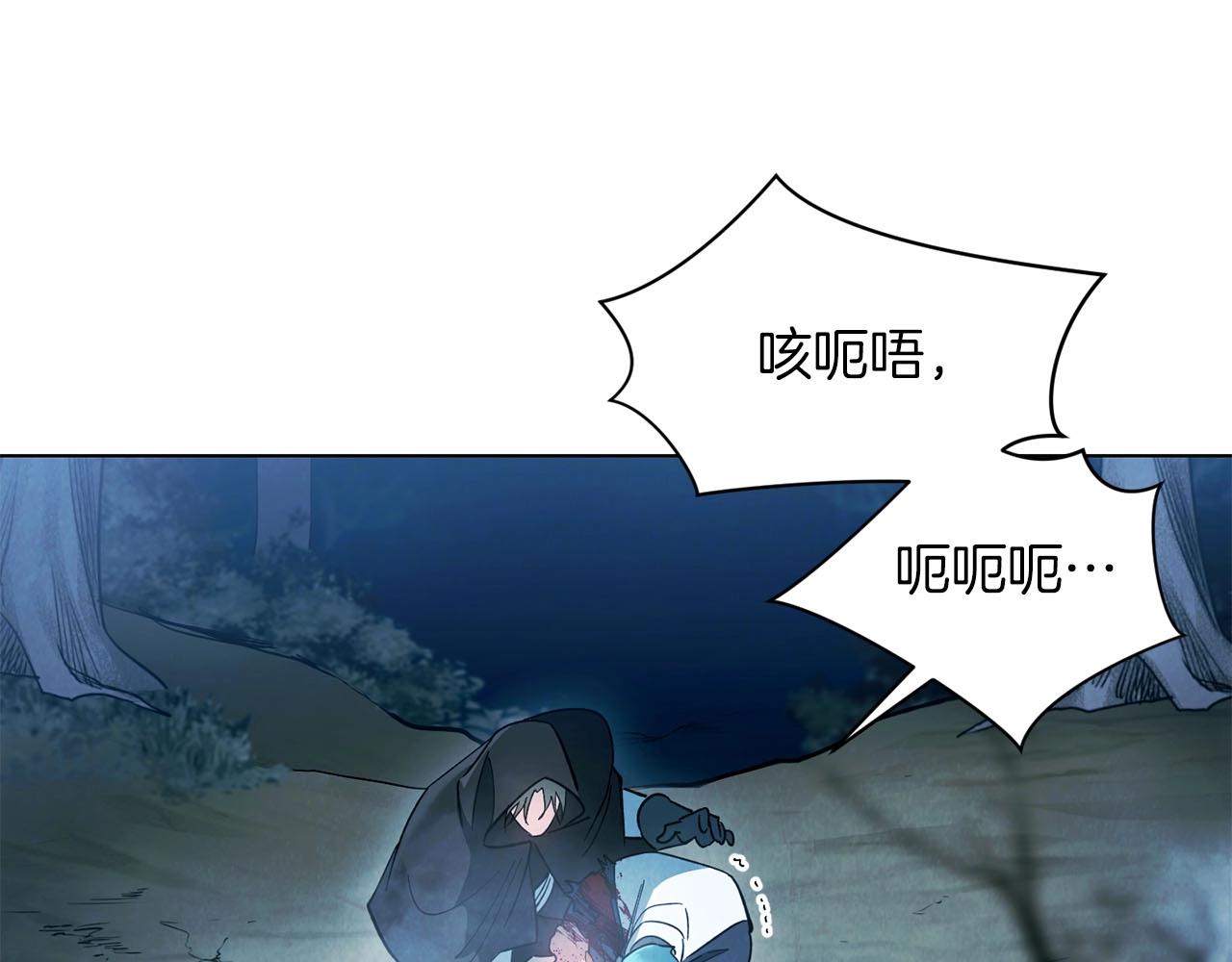 《权力宝石》第11话 堵上我的性命 第14页