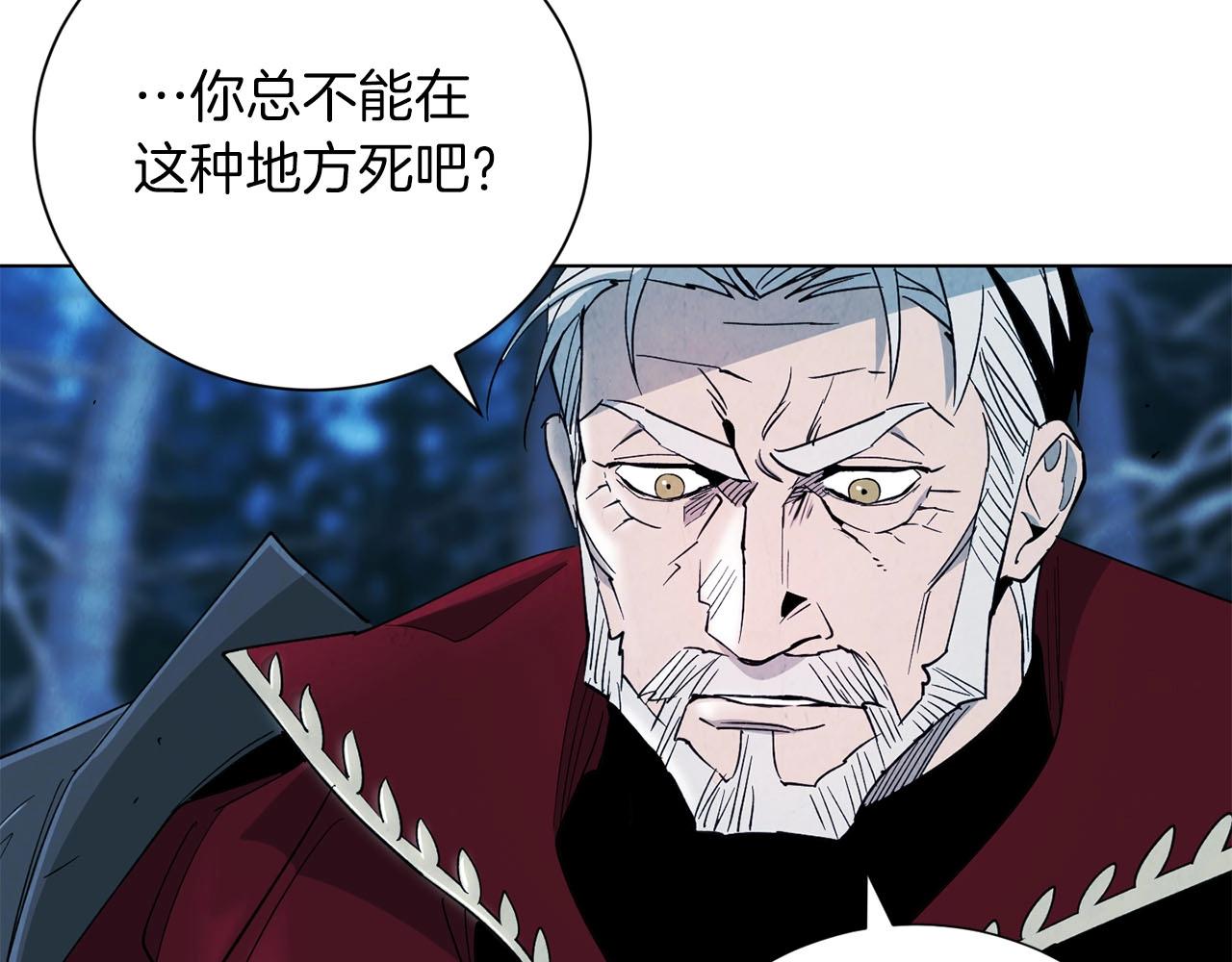 《权力宝石》第11话 堵上我的性命 第19页