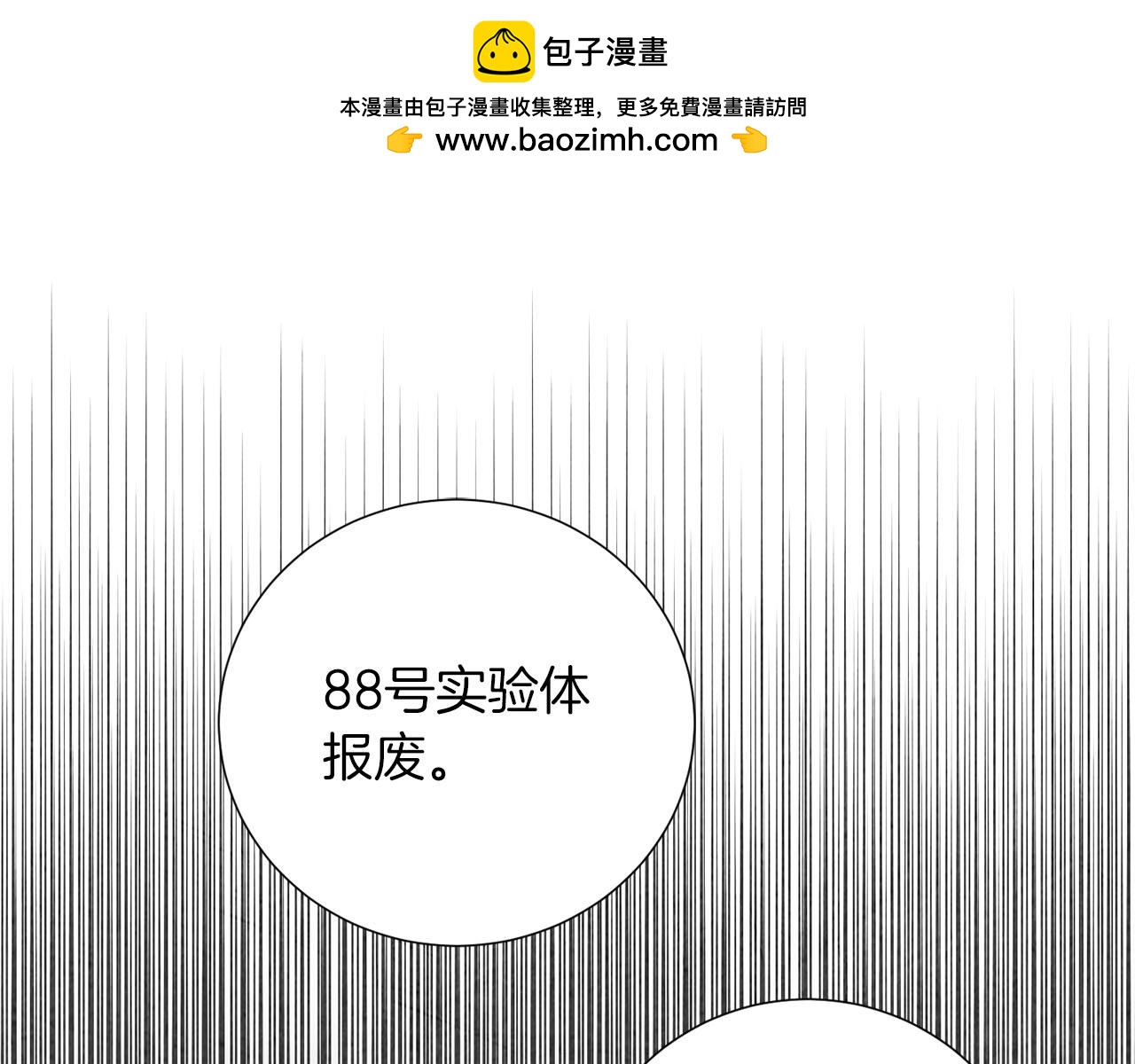 《权力宝石》第11话 堵上我的性命 第1页