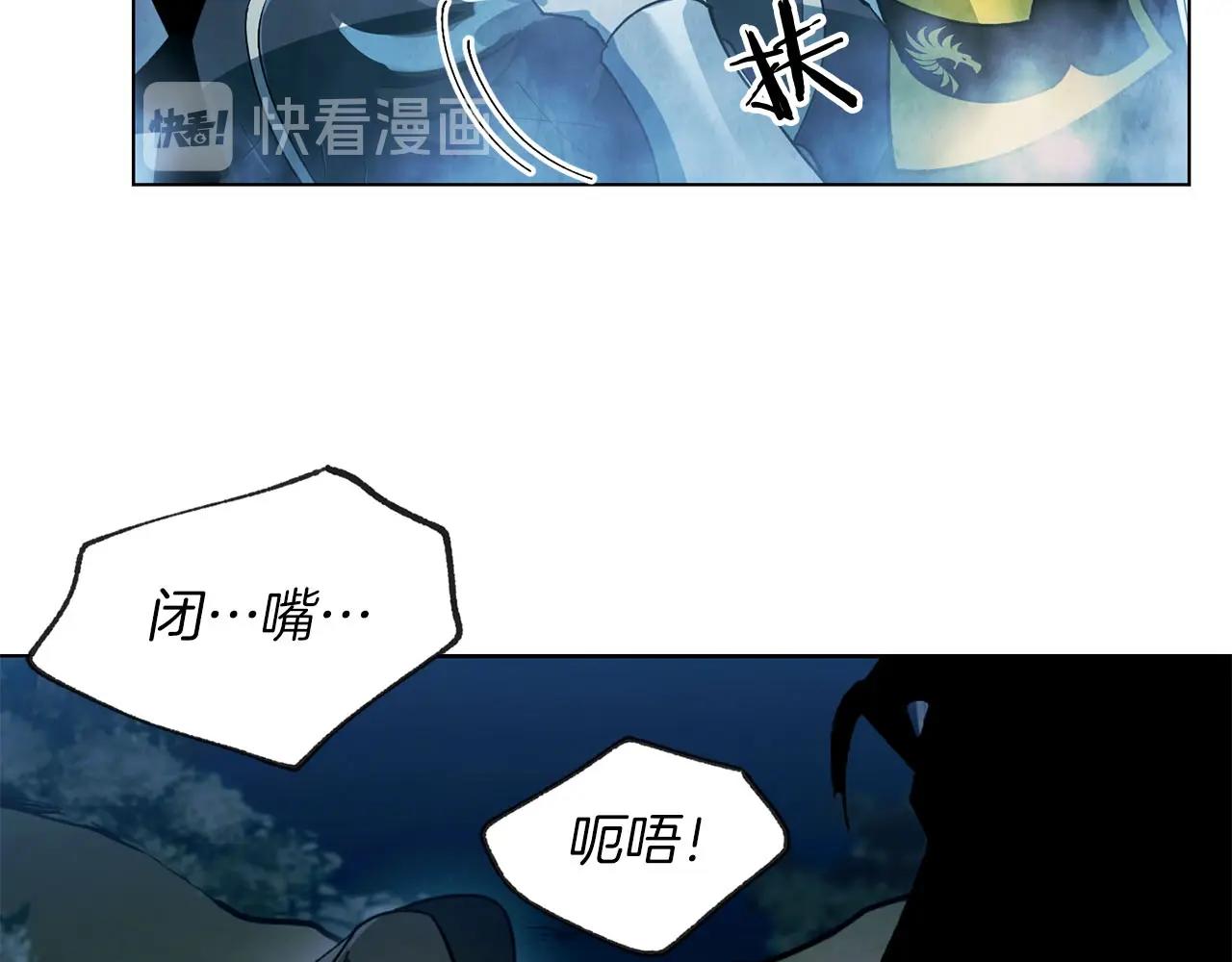 《权力宝石》第11话 堵上我的性命 第22页