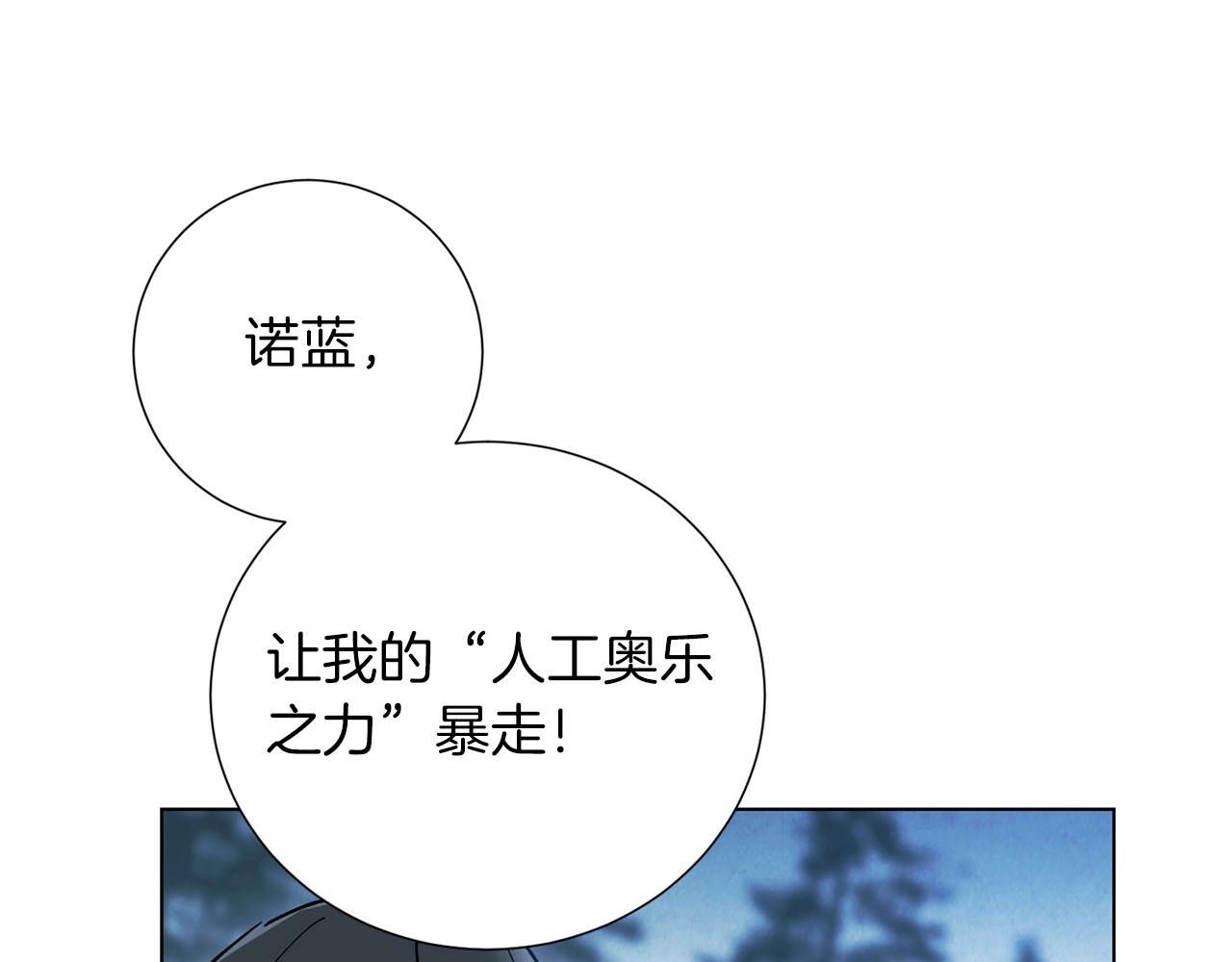 《权力宝石》第11话 堵上我的性命 第28页